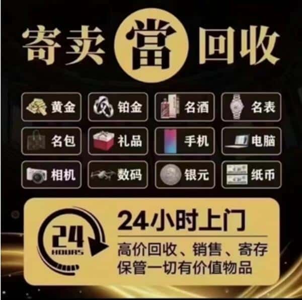延安市子长回收奢侈品