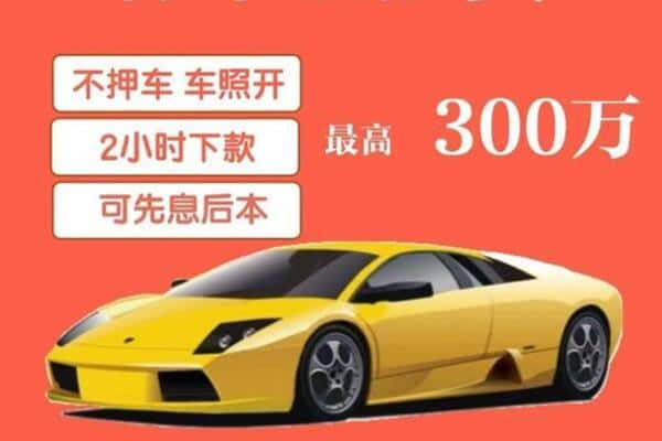 延安市子长汽车抵押