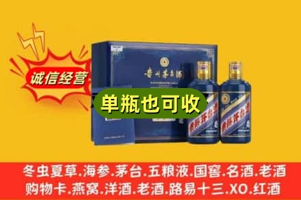 延安市子长诚信回收生肖茅台酒