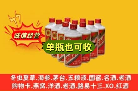 延安市子长诚信回收铁盖茅台酒