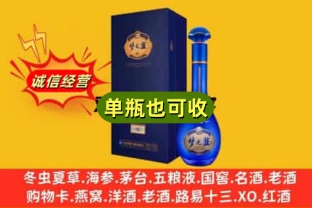 延安市子长诚信回收梦之蓝