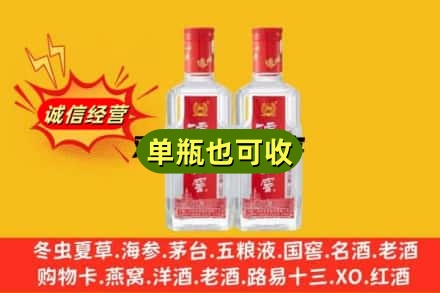 延安市子长诚信回收泸州老窖