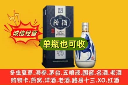延安市子长诚信回收汾酒