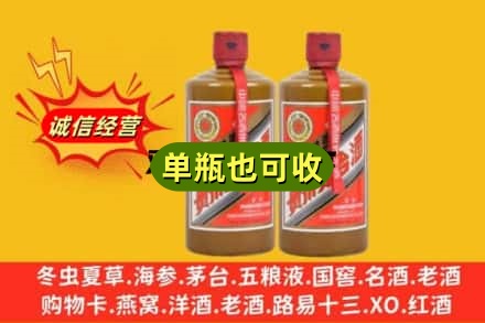 延安市子长诚信回收精品茅台