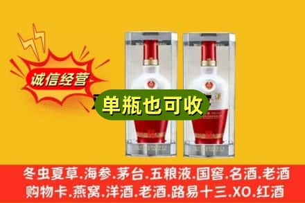 延安市子长回收老五粮液
