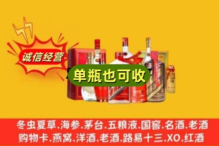 延安市子长回收白酒